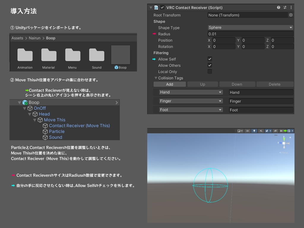 【無料あり】鼻ぽんギミック / Nose Boop Gimmick【VRChat】