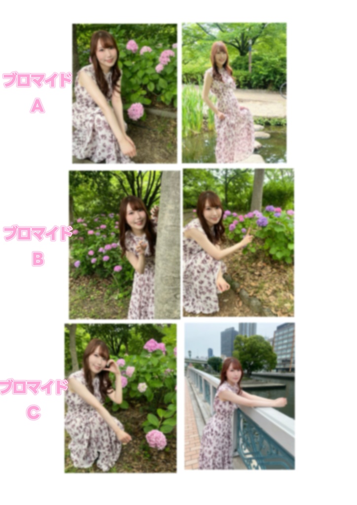 彩瀬凛子ブロマイド2枚セット(3種類)
