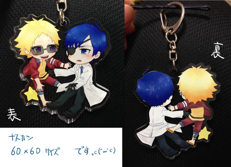 レシバス　アクキー