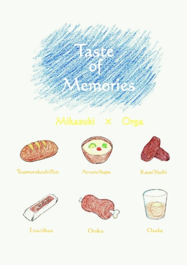 Taste of Memories