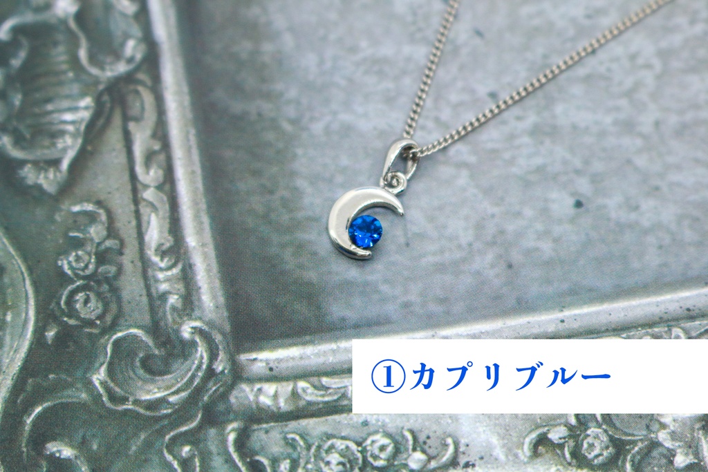 クリスタルクレセントムーンのシルバーネックレス ~選べる青系ストーン5種~類