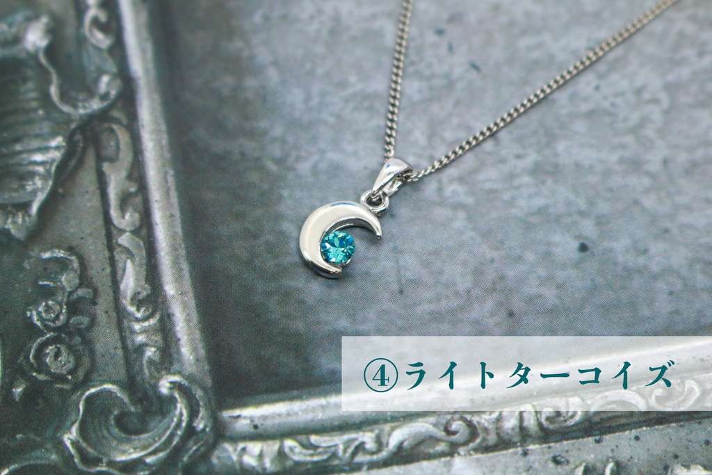 クリスタルクレセントムーンのシルバーネックレス ~選べる青系ストーン5種~類