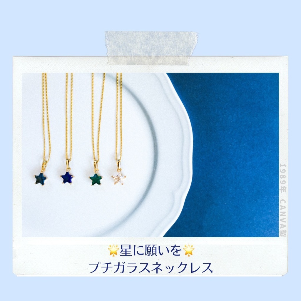 【七夕企画】星の渡り - 祈りの夜に生まれるネックレス ゴールド金具