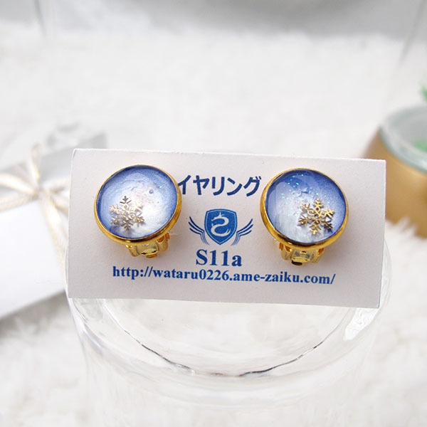ちいさなまるい　イヤリング　青い雪
