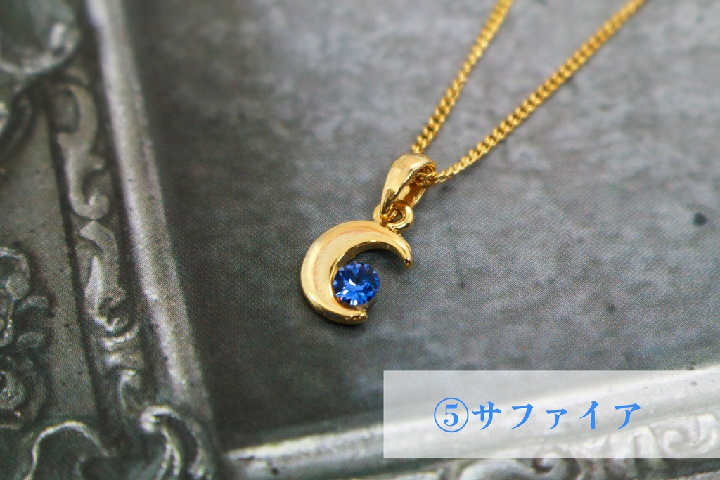 クリスタルムーンのゴールドネックレス ~選べる青系ストーン5種類~