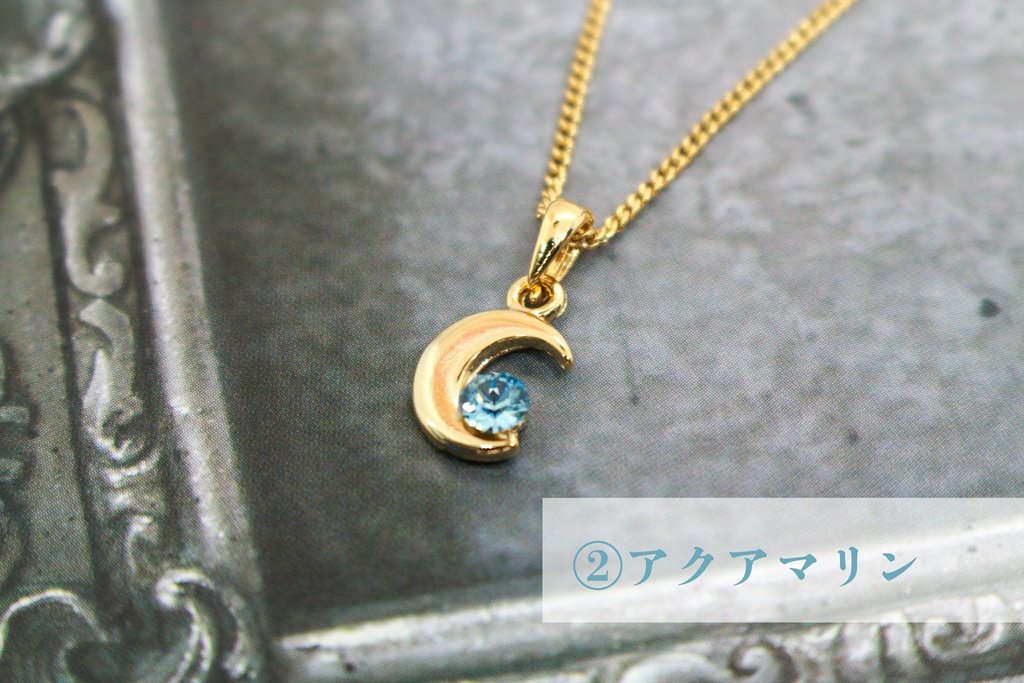 クリスタルムーンのゴールドネックレス ~選べる青系ストーン5種類~