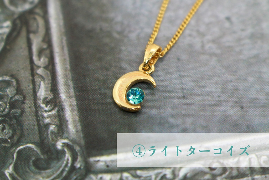 クリスタルムーンのゴールドネックレス ~選べる青系ストーン5種類~
