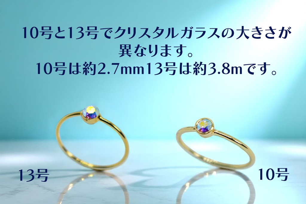 オーストリアクリスタルガラス・サファイアカラーの シンプルRing 10号・13号 金具の色が選べます