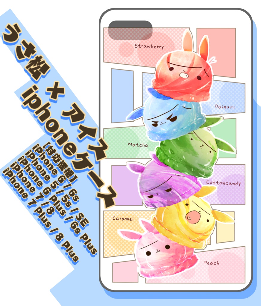 アイス×うさ松さん iPhoneケース