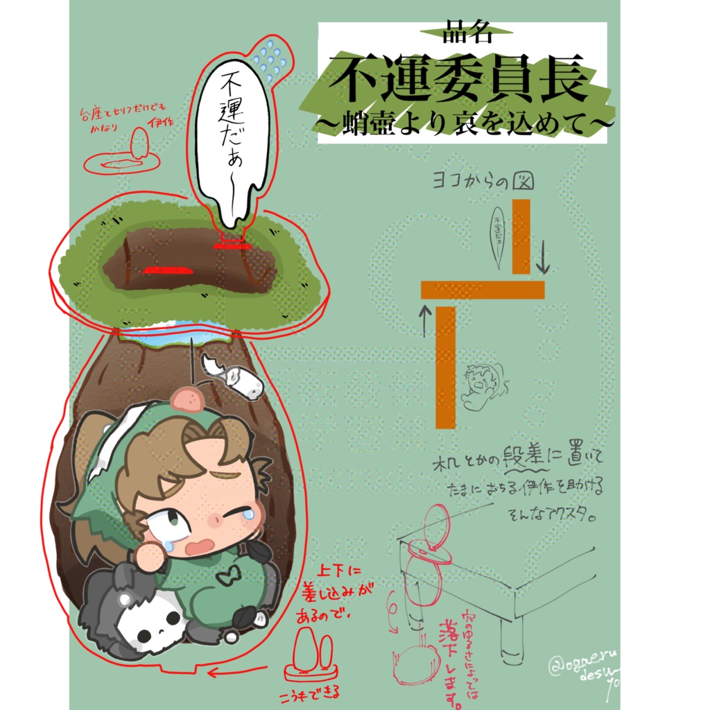 六年生アクリルグッズ【8/17忍FES.32】