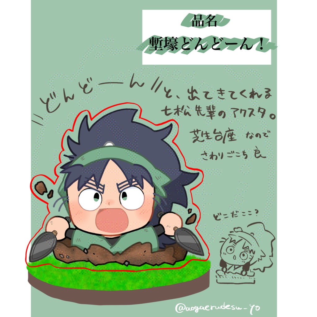 六年生アクリルグッズ【8/17忍FES.32】