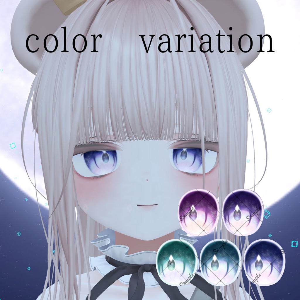 【milfy(ミルフィ)専用】夢を見る星空 【eye texture】8