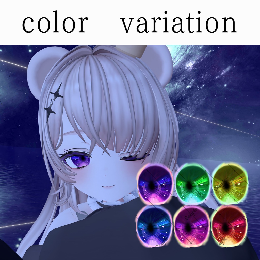【milfy(ミルフィ)専用】君を見る虚空 【eye texture】