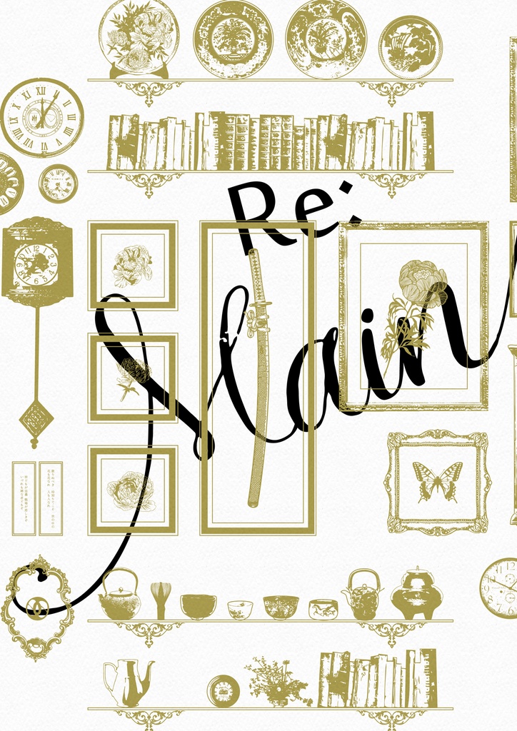 Remain