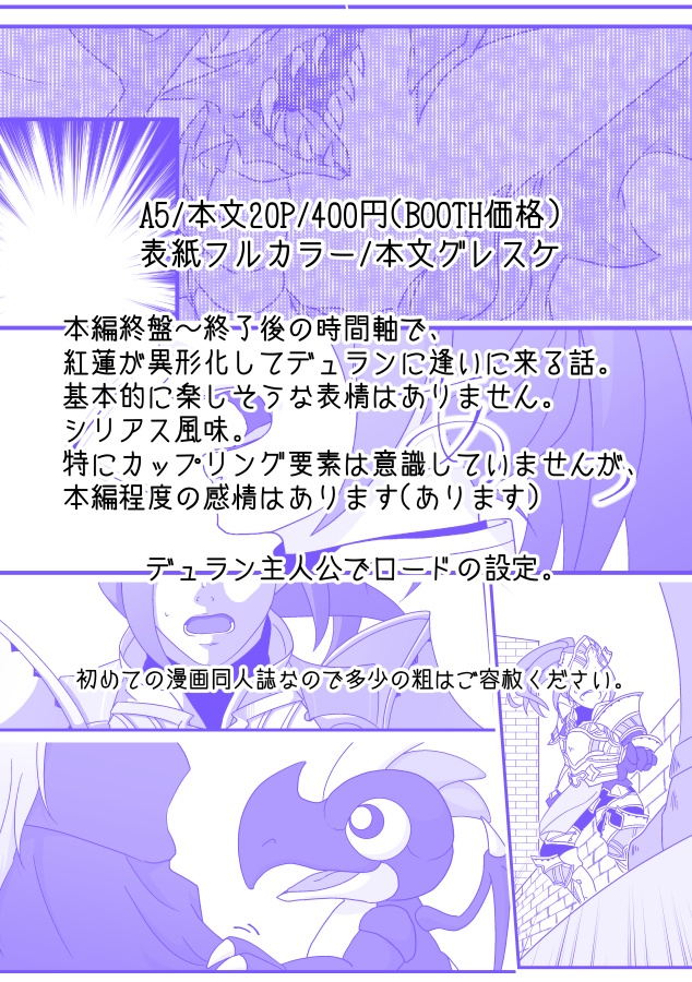 【ToM】反照のAconitum