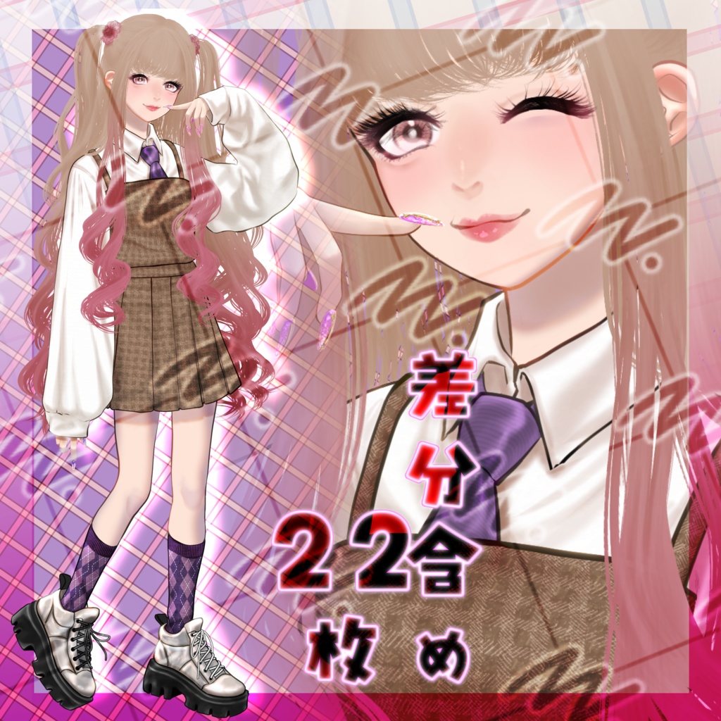 ピンク×パープルのツインテ女子