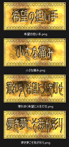 ステラナイツパネル