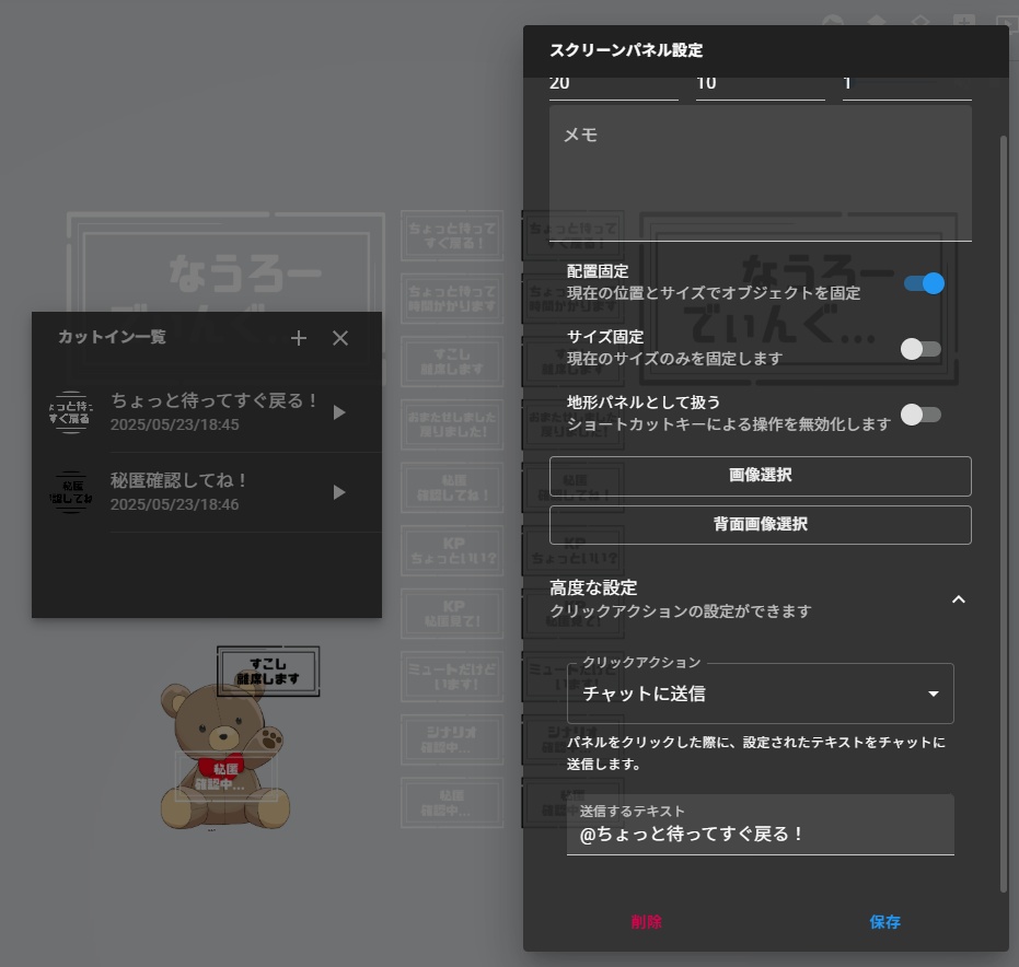 一言コメントパネル