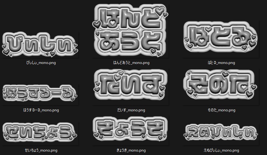 【パネル素材】動く!ゆめかわハートの部屋素材セット【APNGあり】