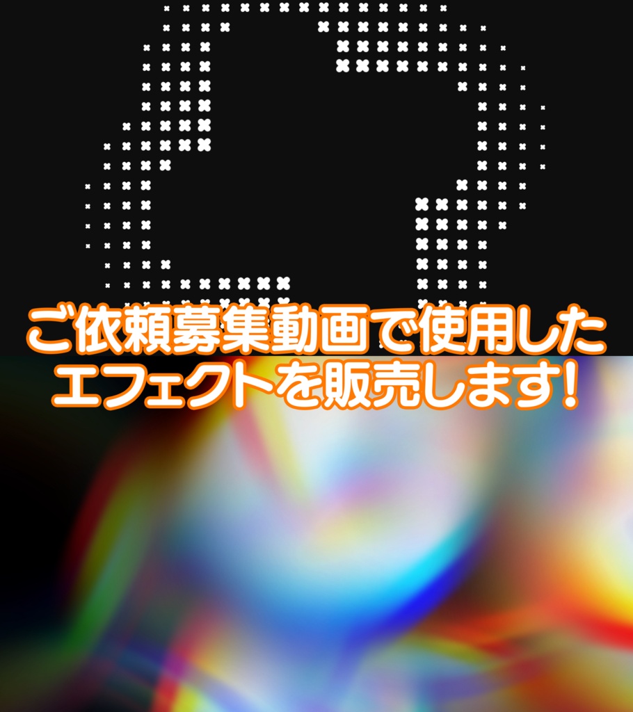 coneka_freedebut_effects