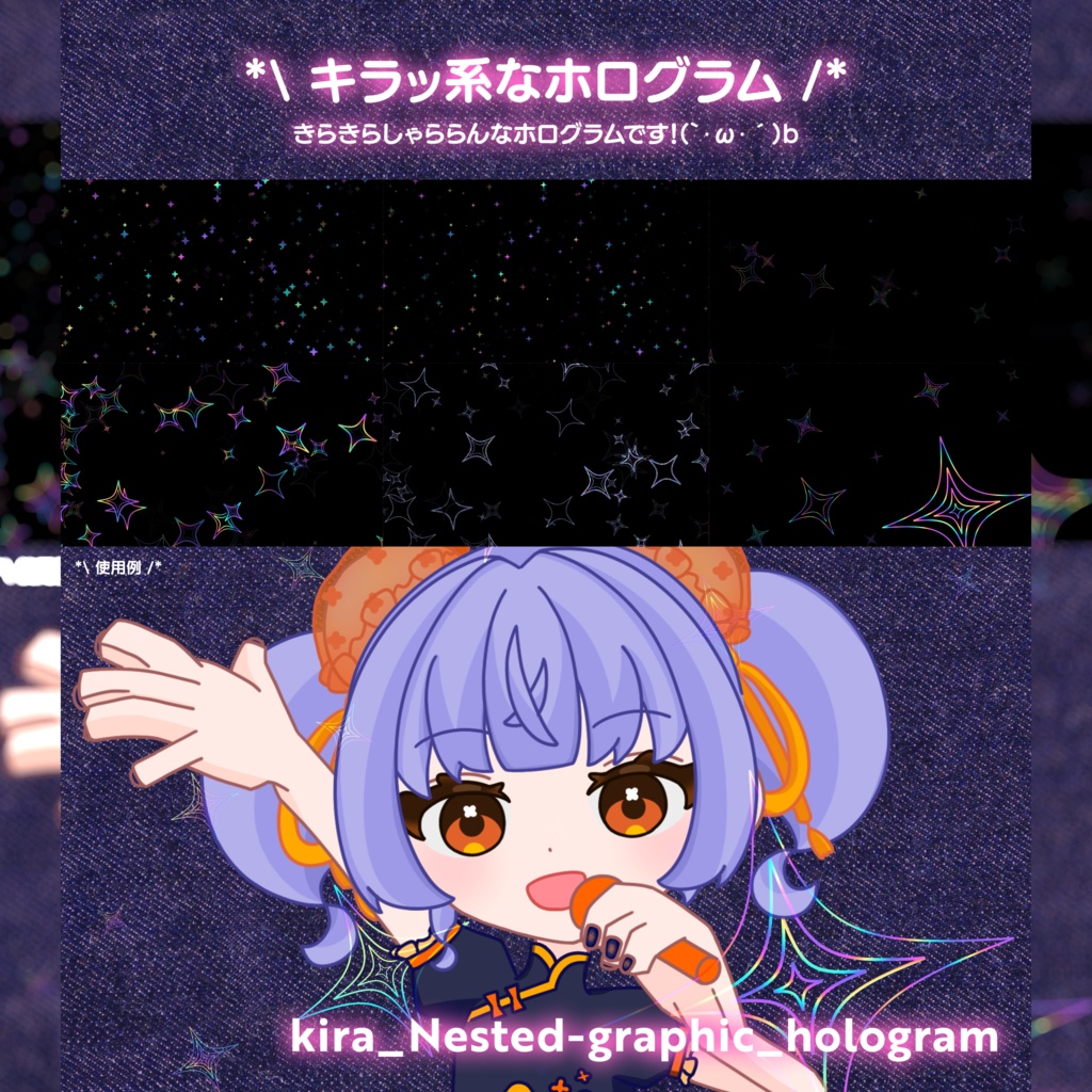 coneka_Hologram_vol.1( 映像素材 )