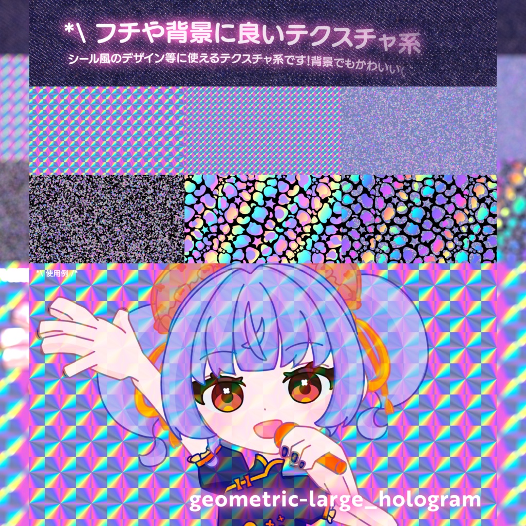 coneka_Hologram_vol.1( 映像素材 )