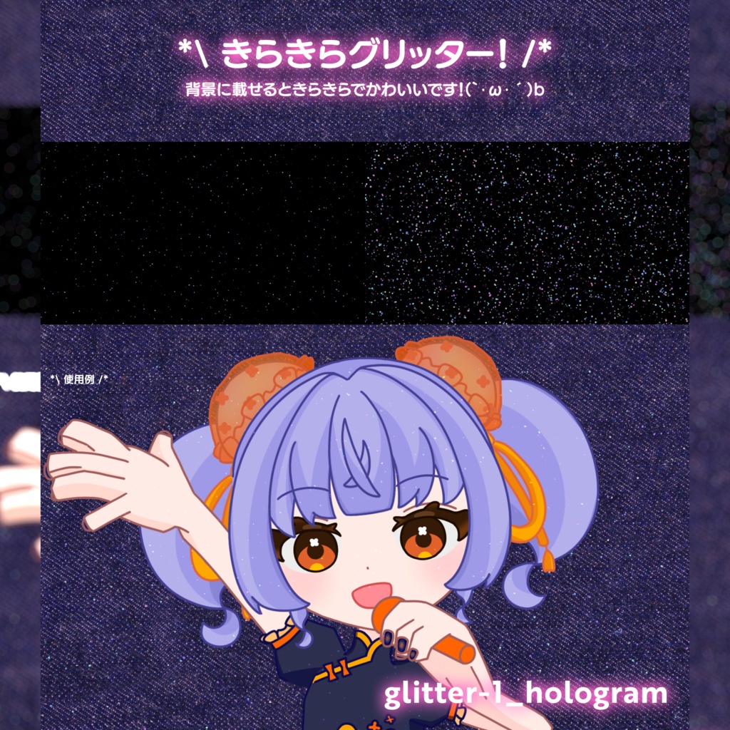 coneka_Hologram_vol.1( 映像素材 )