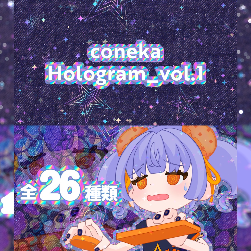 coneka_Hologram_vol.1（ 映像素材 ）