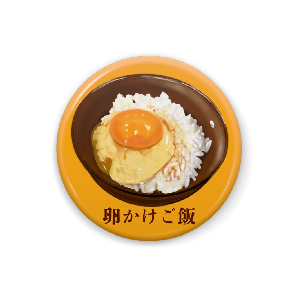 缶バッジたまごシリーズ 卵かけご飯