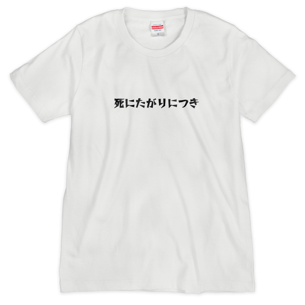 Tシャツ - 夜の底 - BOOTH