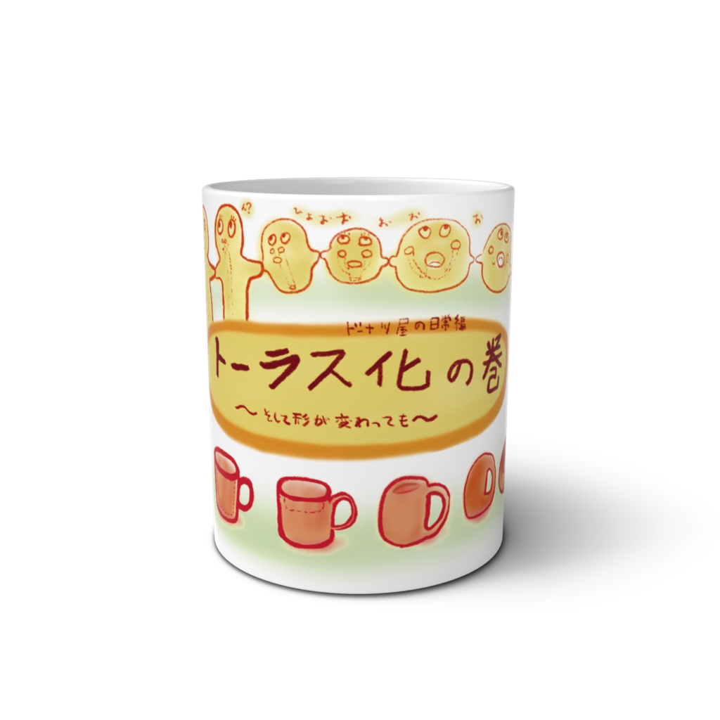 トーラスコップ