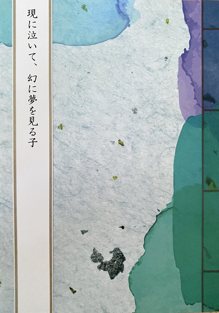 rkrn 同人誌　鉢庄　5/23新刊