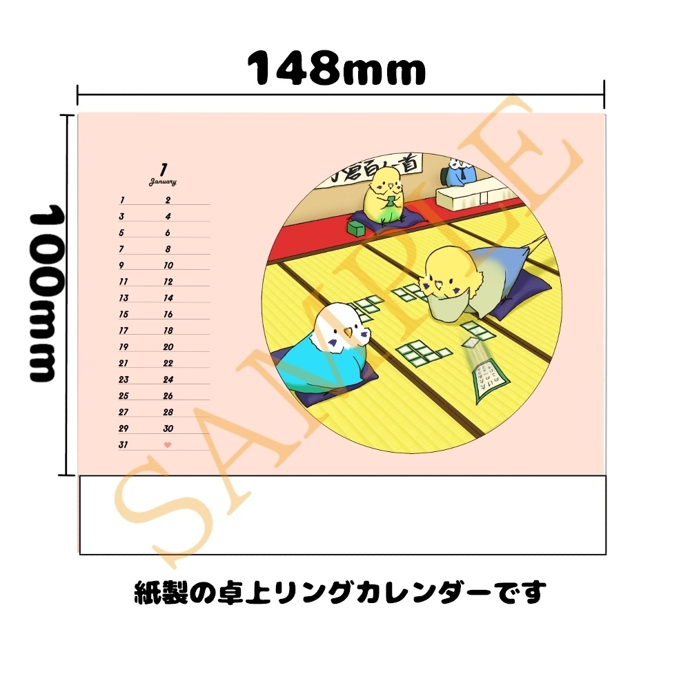 りんちゃん　卓上カレンダー２０２５