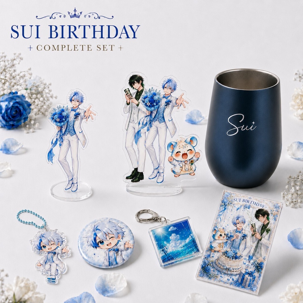 【数量限定】翠 -スイ- 2026年 誕生日記念 全力お祝いセット【直筆サイン入りポストカード付き】