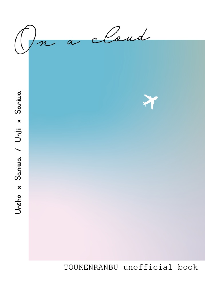 On a cloud