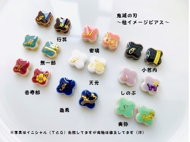 【2種類セット】イメージ耳飾り(かまぼこ隊+/柱)