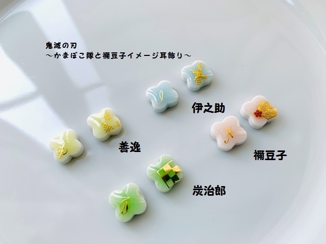 【1種類/花タイル】イメージ耳飾り(かまぼこ隊+/柱)