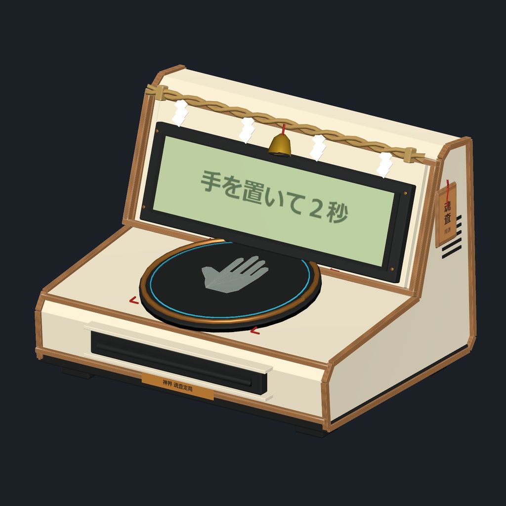 〖PC専用/Modular Avatar対応〗魂査 -KONSA-