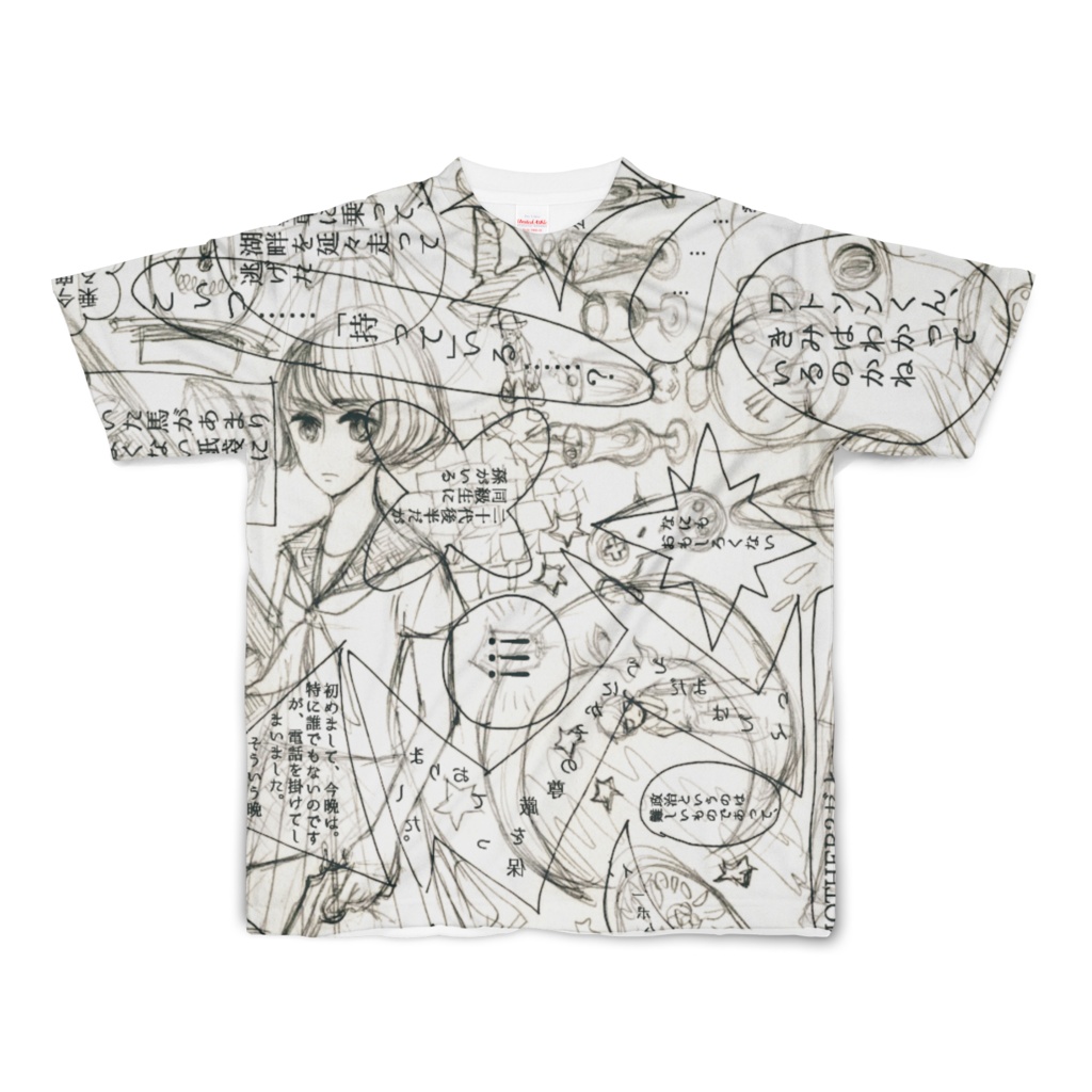 不思議まんがフルグラフィックTシャツ