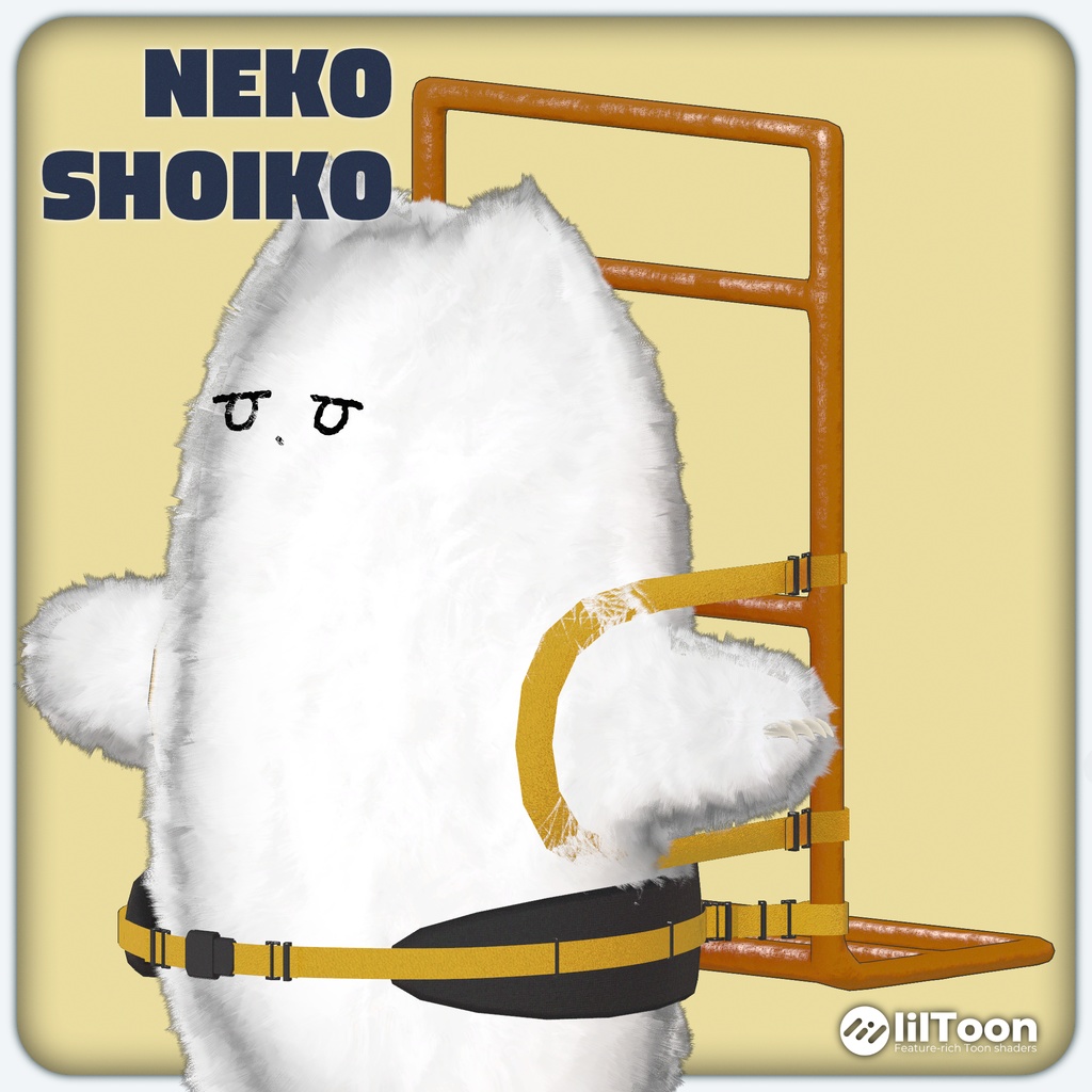 【無料】NEKOSHOIKO/ネコショイコ【MA設定済み】