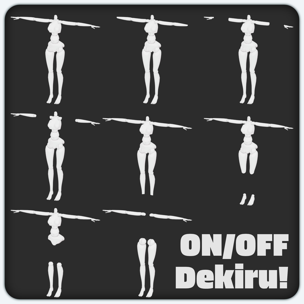 【VRChat想定】Sophaera/球体関節ボディ【しなの対応】