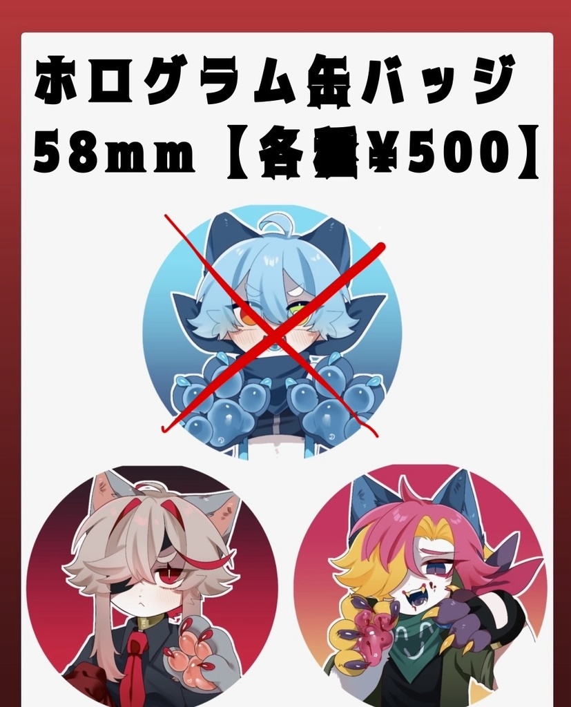ホログラム缶バッチ2種類