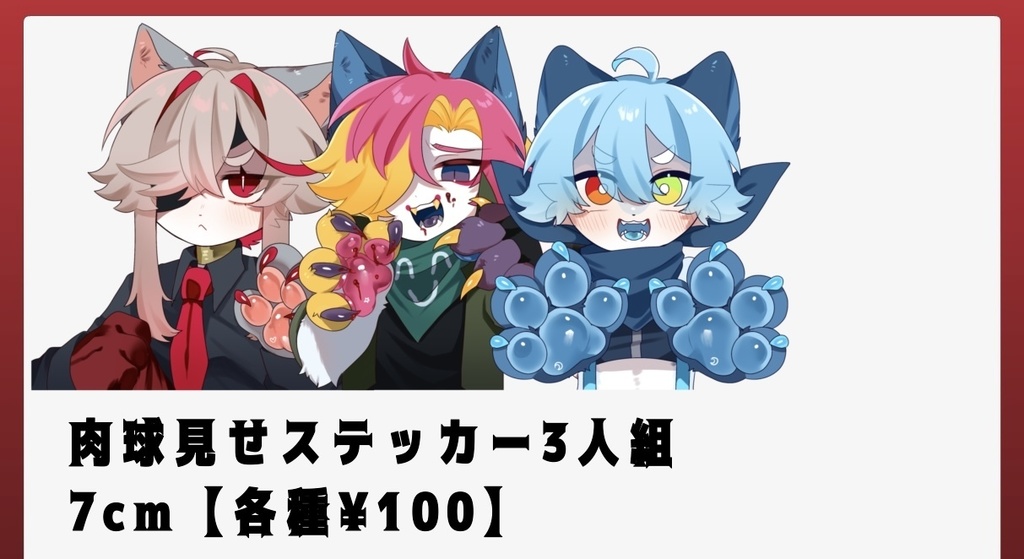 3人組ステッカー