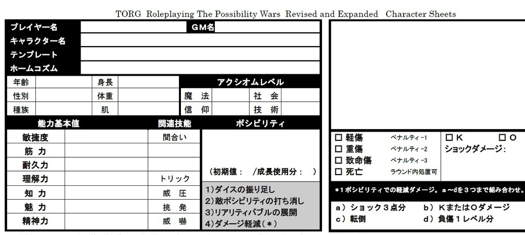 トーグ1.5版　シート類＋おまけ