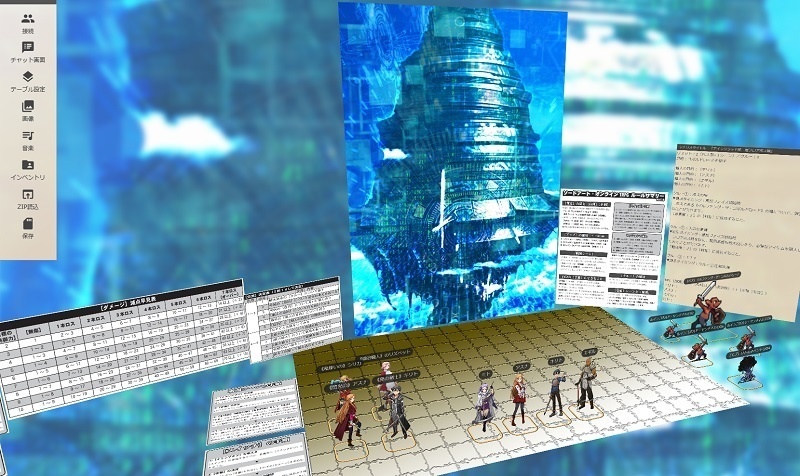 ソードアート・オンラインTabletopRPG オンラインセッションツール