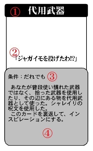 D&D シネマカード