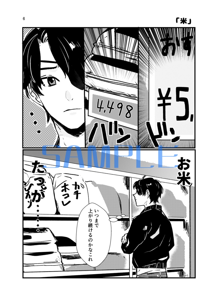 君が馴染むまで