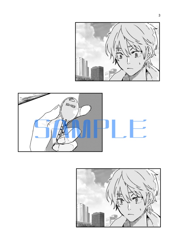 君が馴染むまで