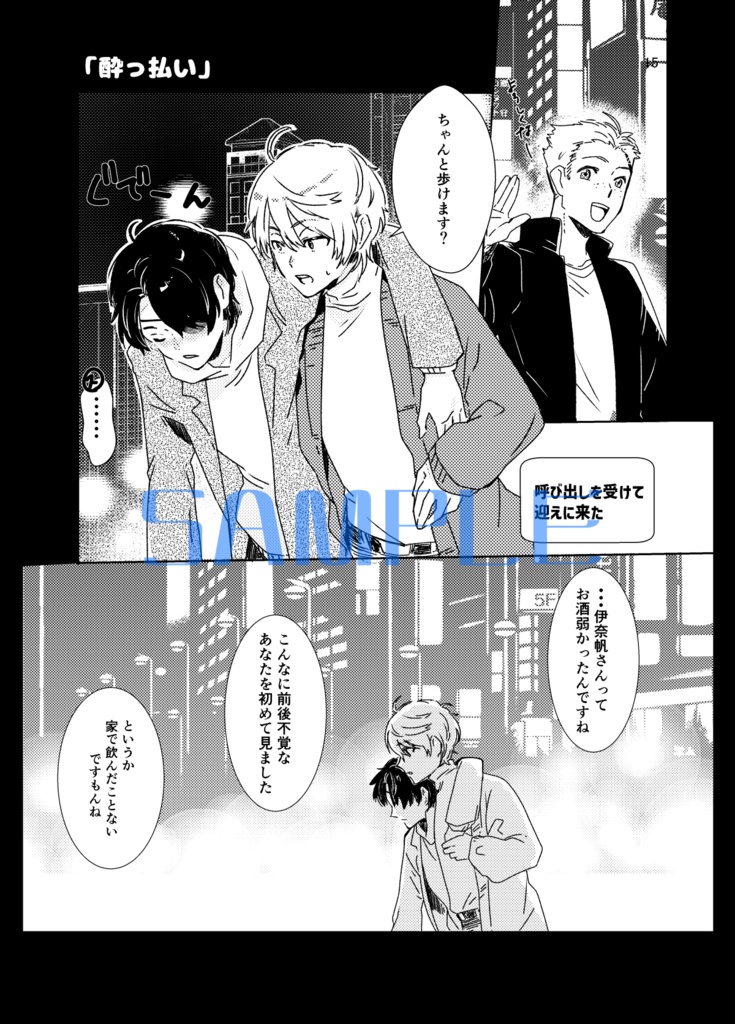 君が馴染むまで