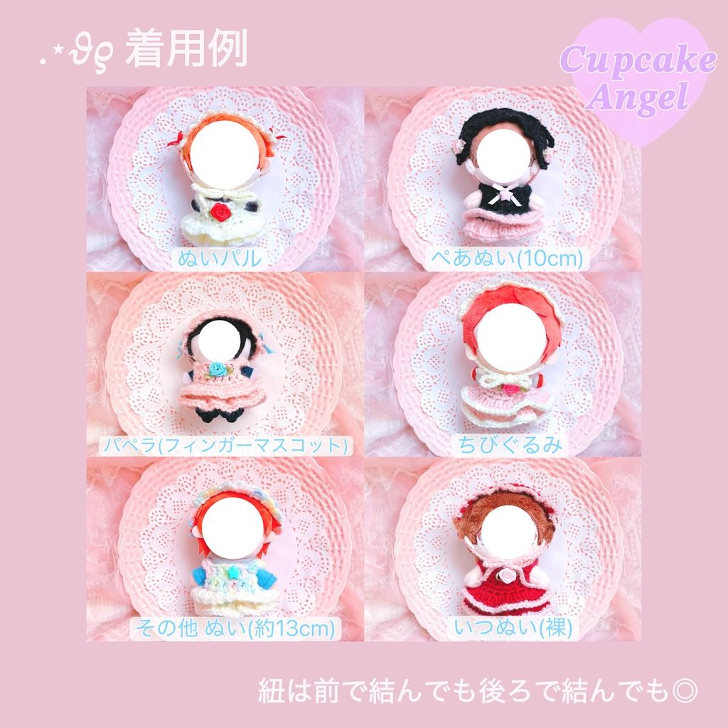 10~12cmぬい用ワンピース&ヘッドドレス